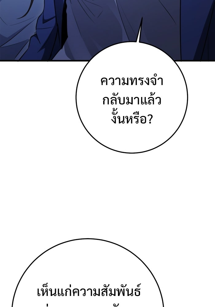 ราชินีนักบู๊ - หน้า 145