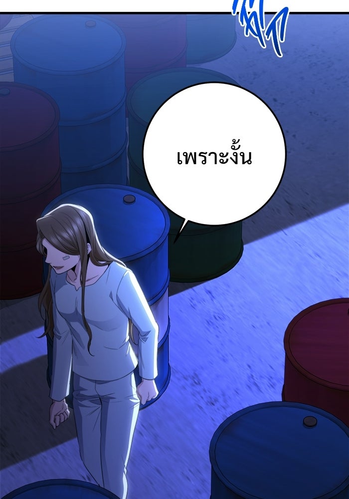 ราชินีนักบู๊ - หน้า 152