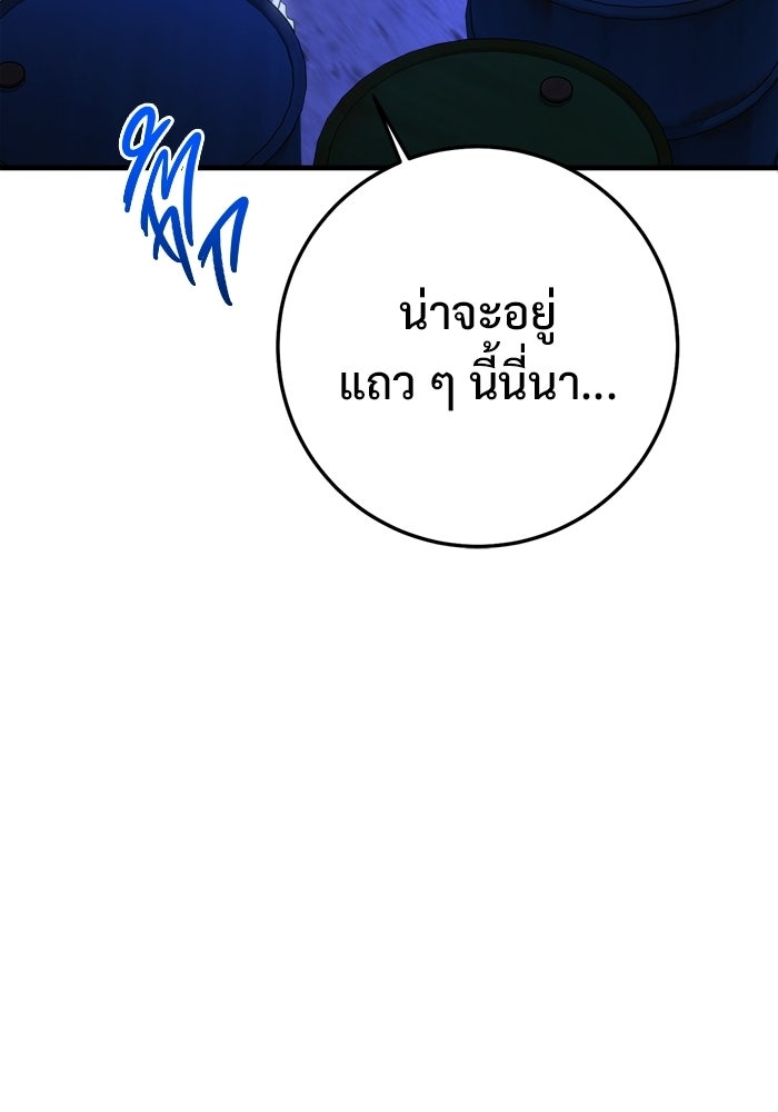 ราชินีนักบู๊ - หน้า 153