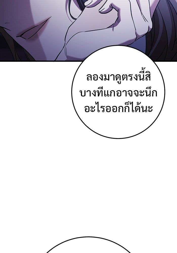 ราชินีนักบู๊ - หน้า 155