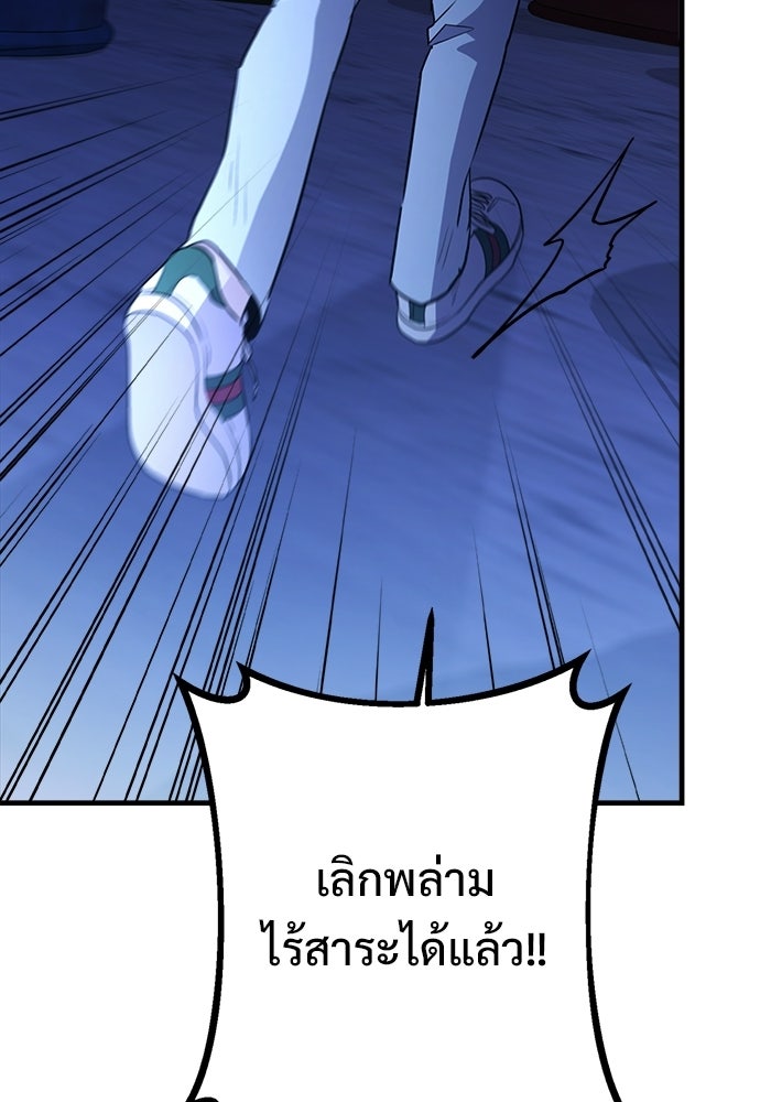 ราชินีนักบู๊ - หน้า 157