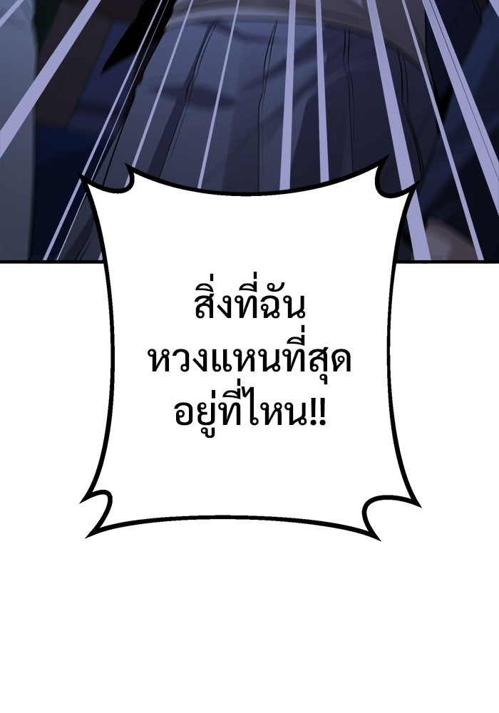 ราชินีนักบู๊ - หน้า 160