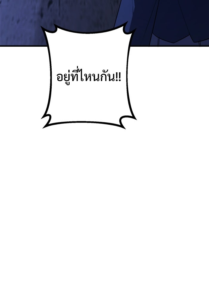 ราชินีนักบู๊ - หน้า 172