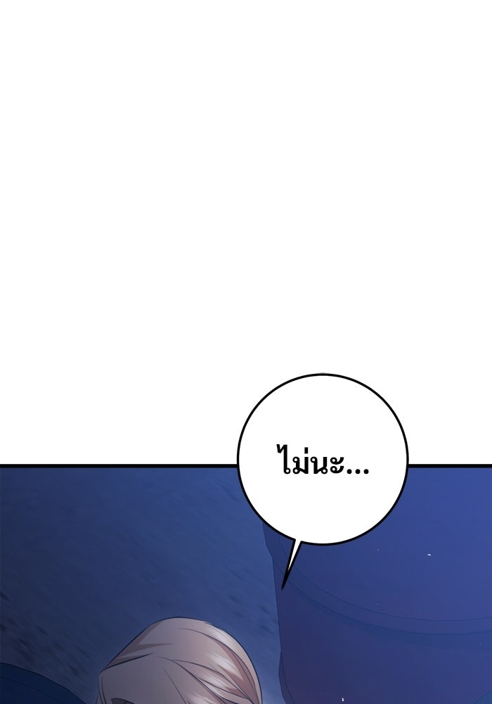 ราชินีนักบู๊ - หน้า 175