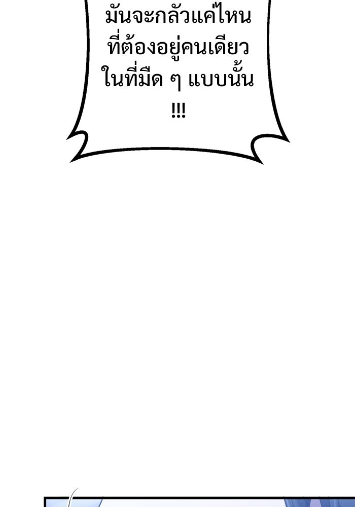 ราชินีนักบู๊ - หน้า 187
