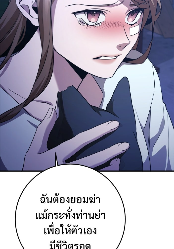 ราชินีนักบู๊ - หน้า 190