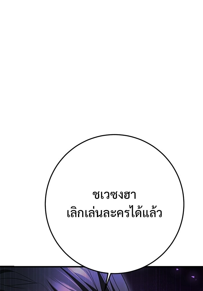 ราชินีนักบู๊ - หน้า 203