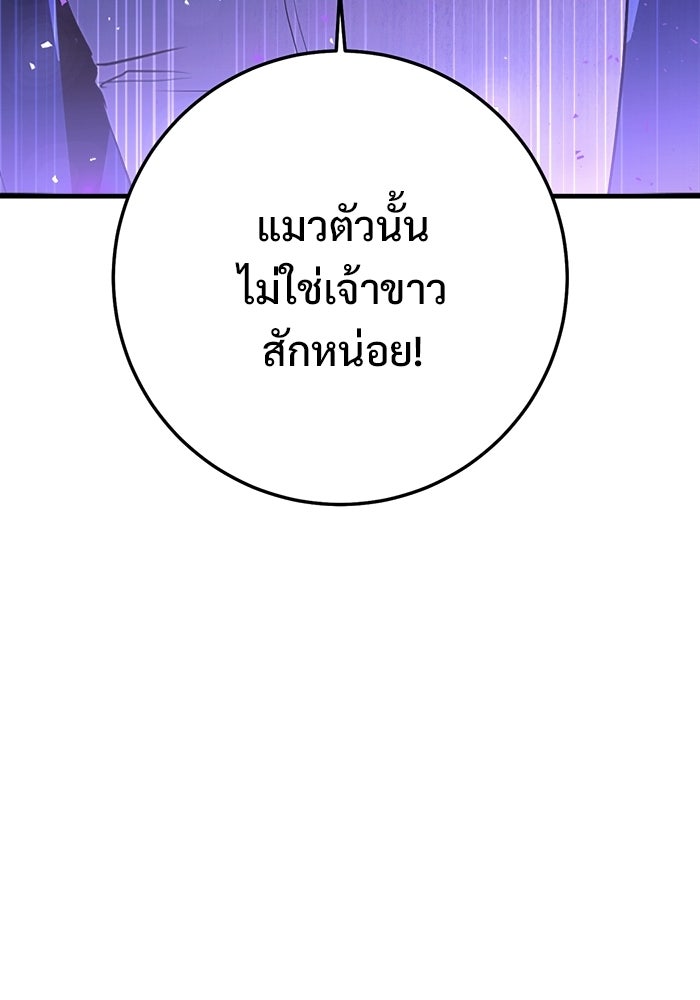 ราชินีนักบู๊ - หน้า 205