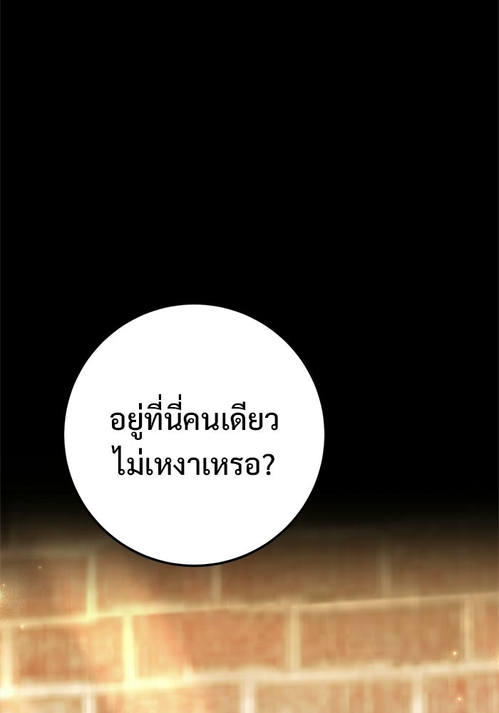 ราชินีนักบู๊ - หน้า 218