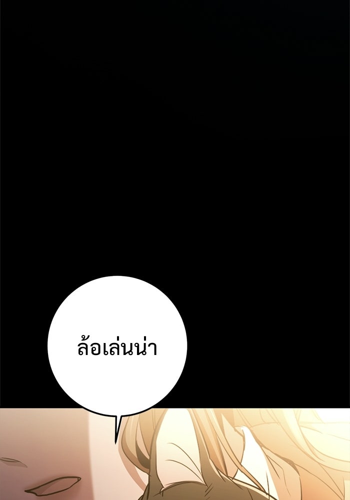 ราชินีนักบู๊ - หน้า 221