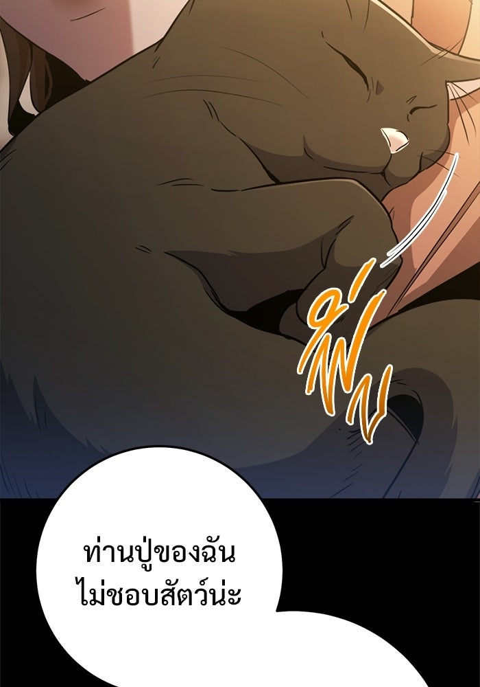 ราชินีนักบู๊ - หน้า 222