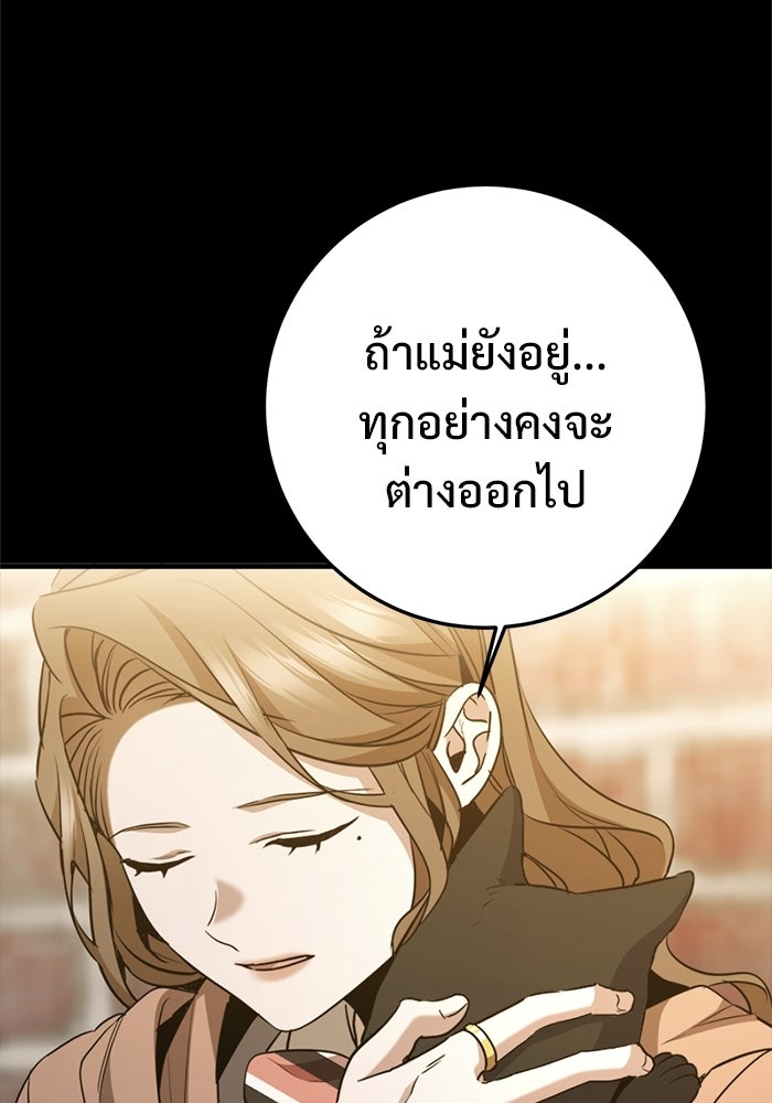 ราชินีนักบู๊ - หน้า 224