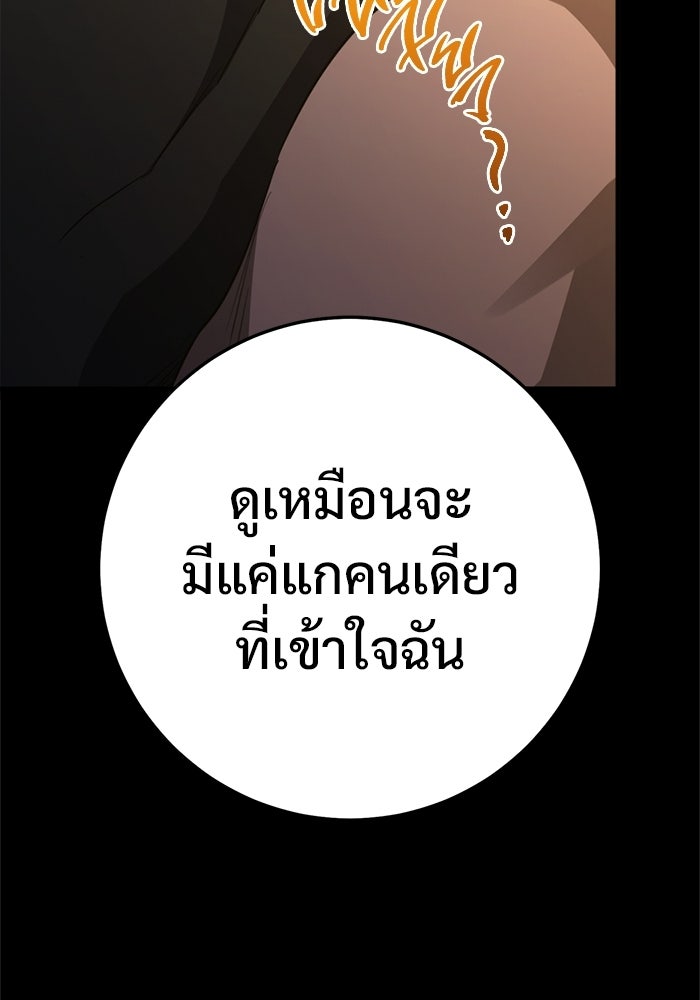 ราชินีนักบู๊ - หน้า 227