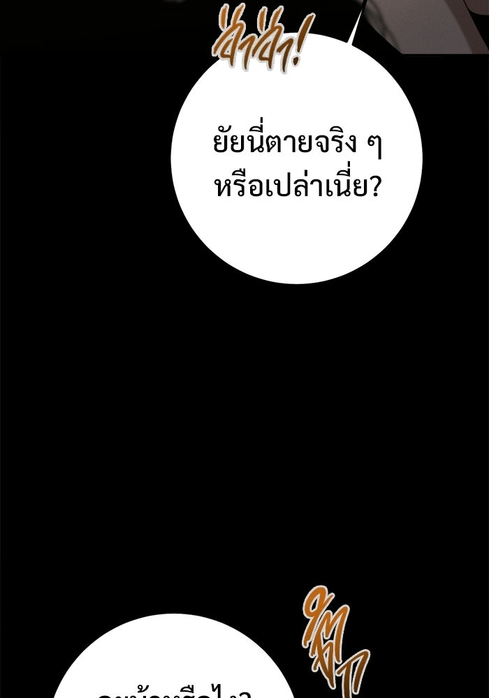 ราชินีนักบู๊ - หน้า 47