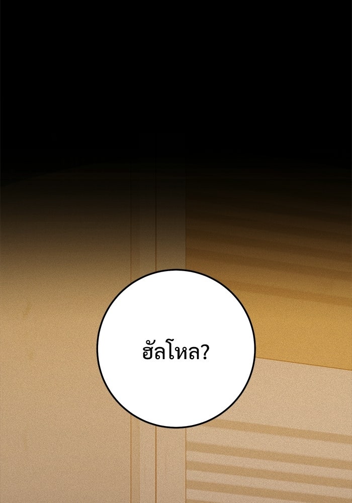 ราชินีนักบู๊ - หน้า 54
