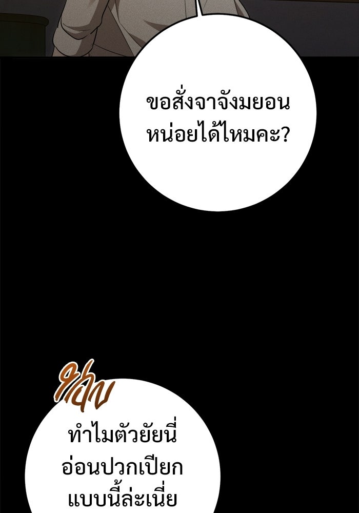 ราชินีนักบู๊ - หน้า 56