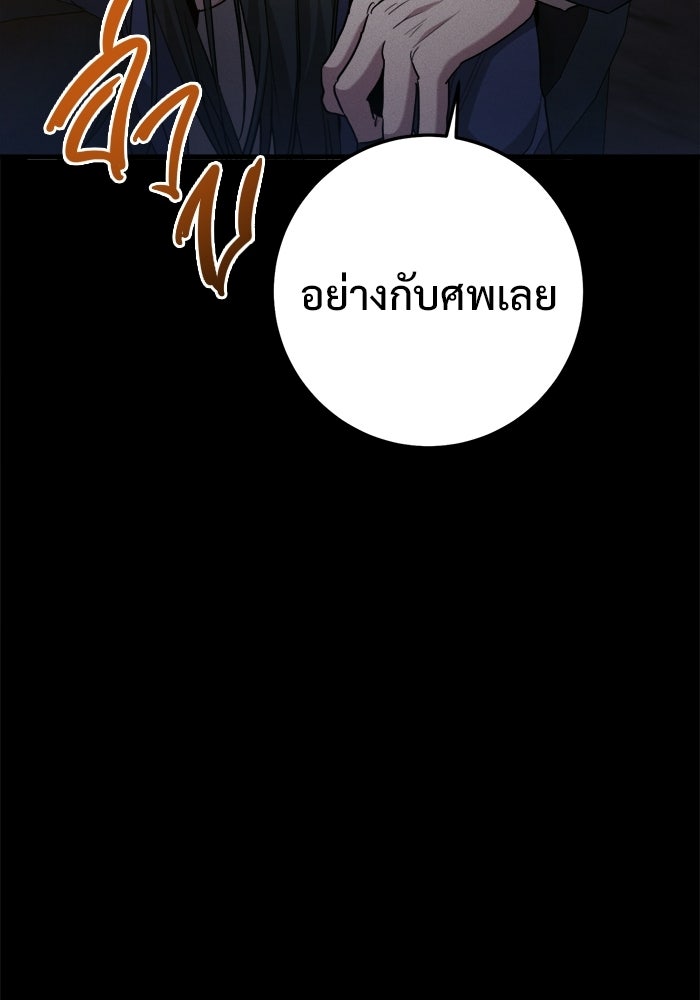 ราชินีนักบู๊ - หน้า 58