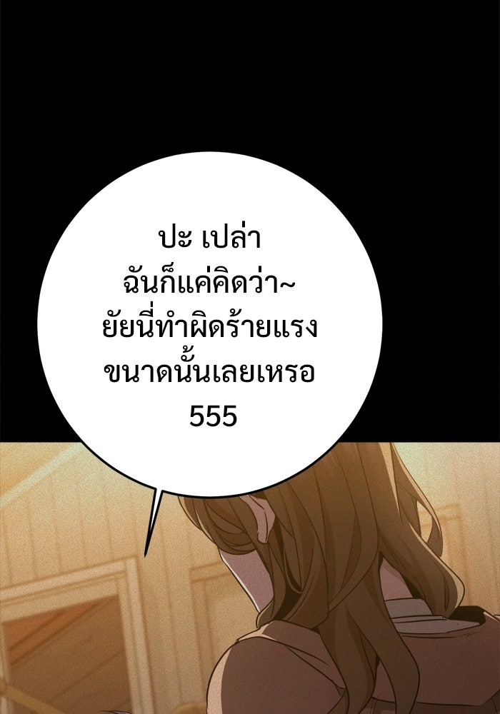ราชินีนักบู๊ - หน้า 68