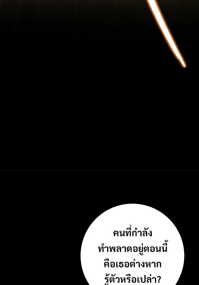 ราชินีนักบู๊ - หน้า 112