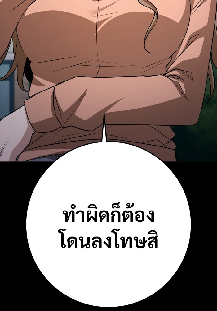 ราชินีนักบู๊ - หน้า 115