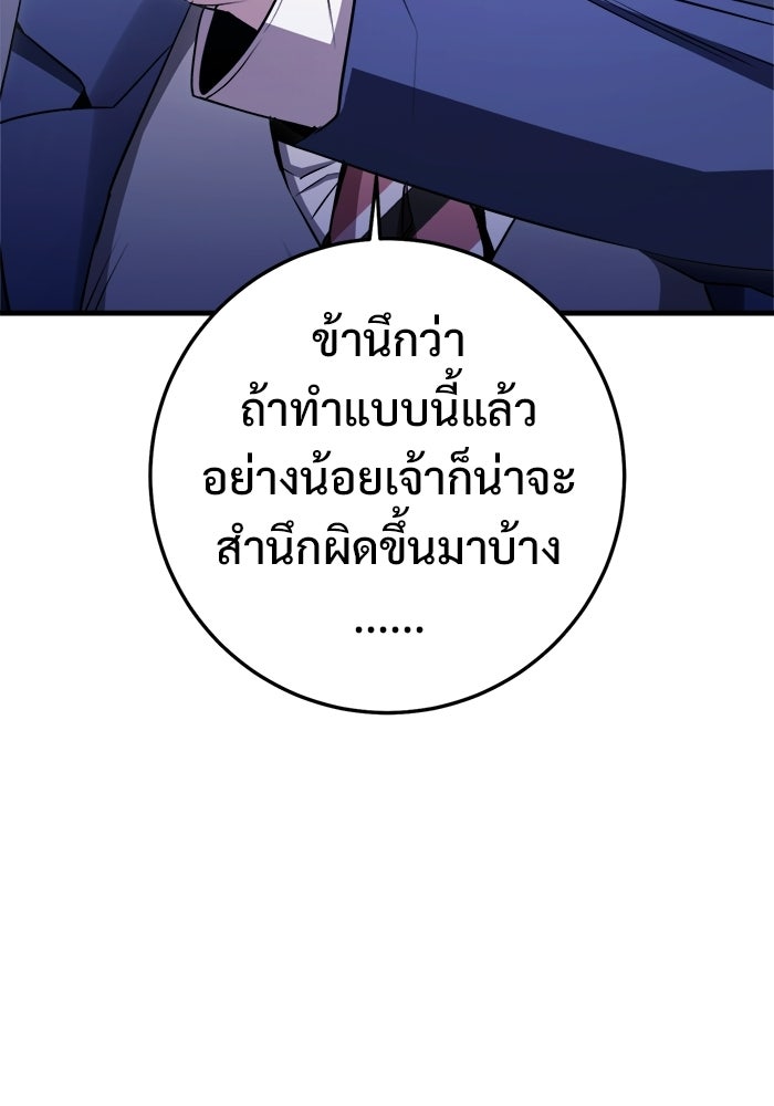 ราชินีนักบู๊ - หน้า 126