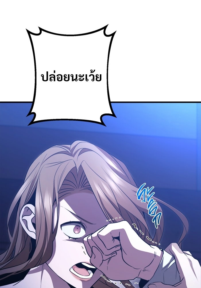 ราชินีนักบู๊ - หน้า 127
