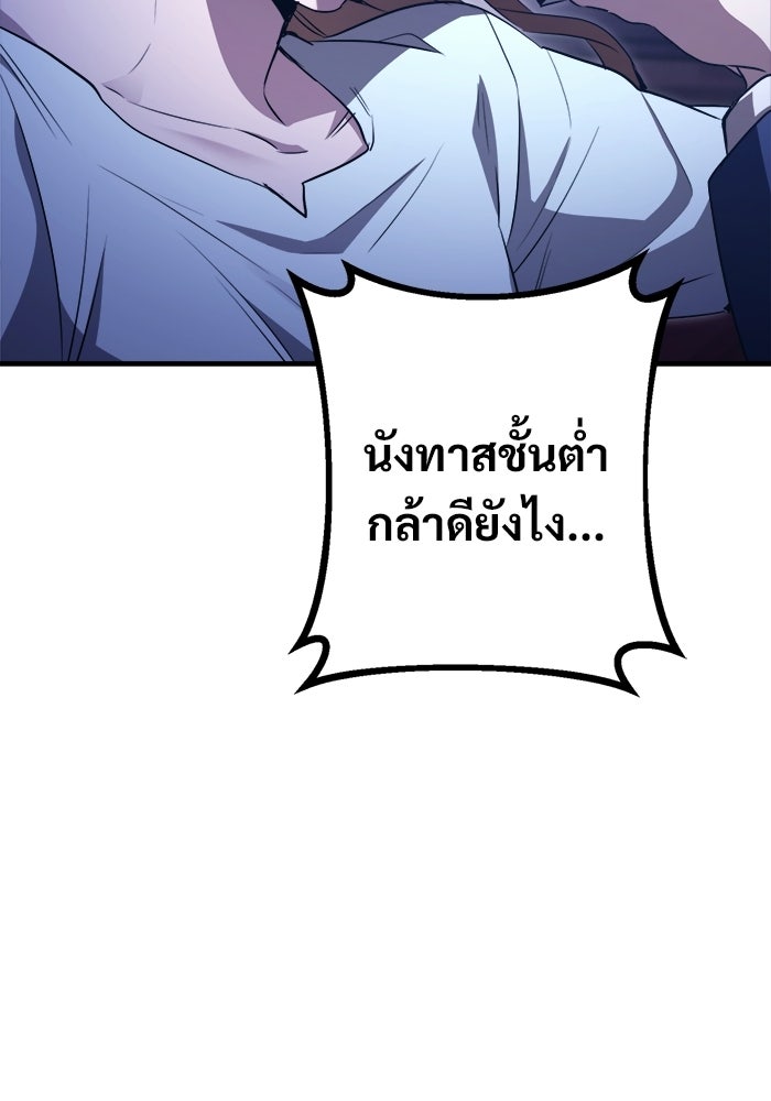 ราชินีนักบู๊ - หน้า 128