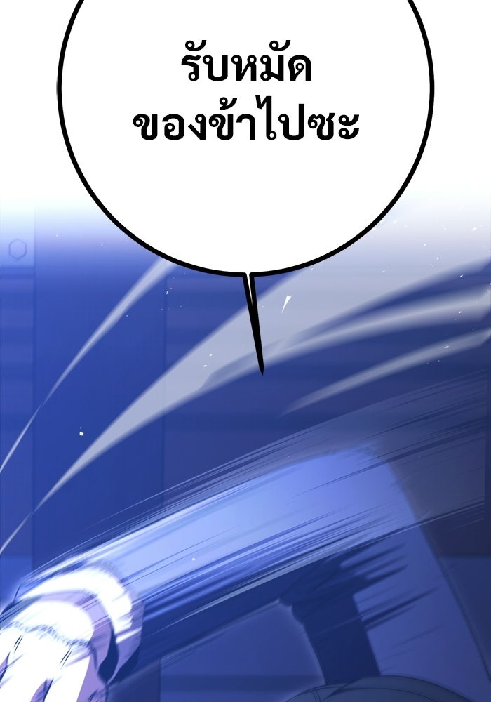 ราชินีนักบู๊ - หน้า 132