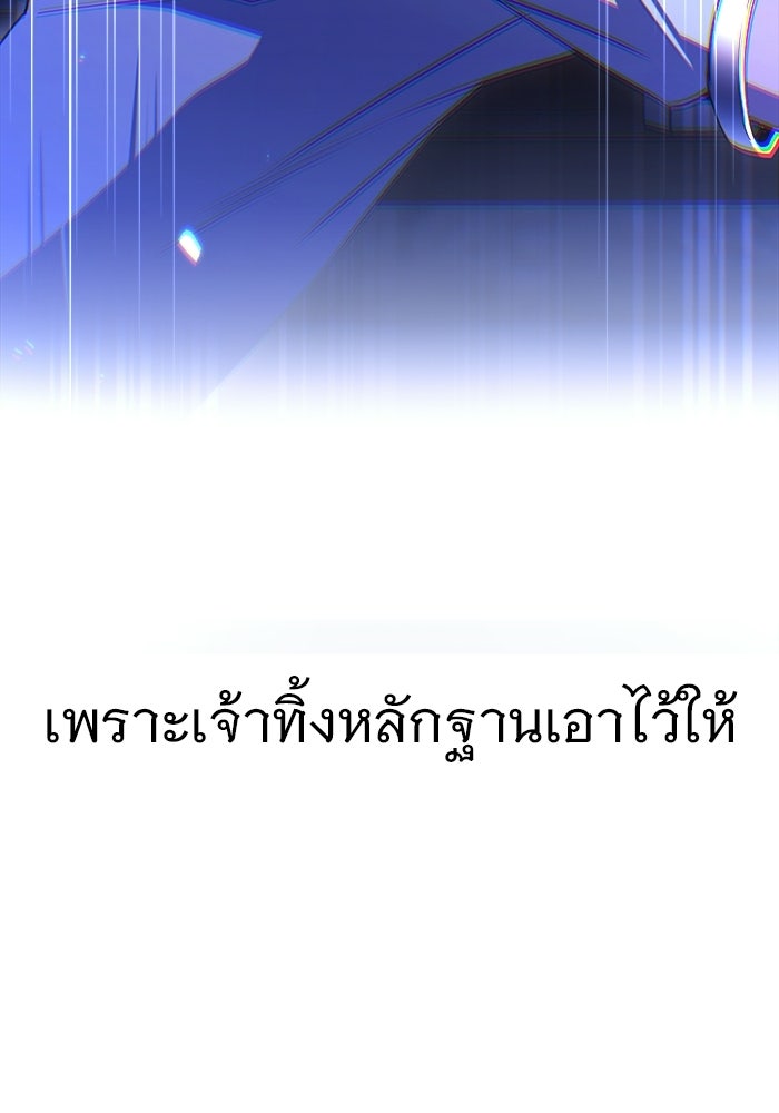 ราชินีนักบู๊ - หน้า 150