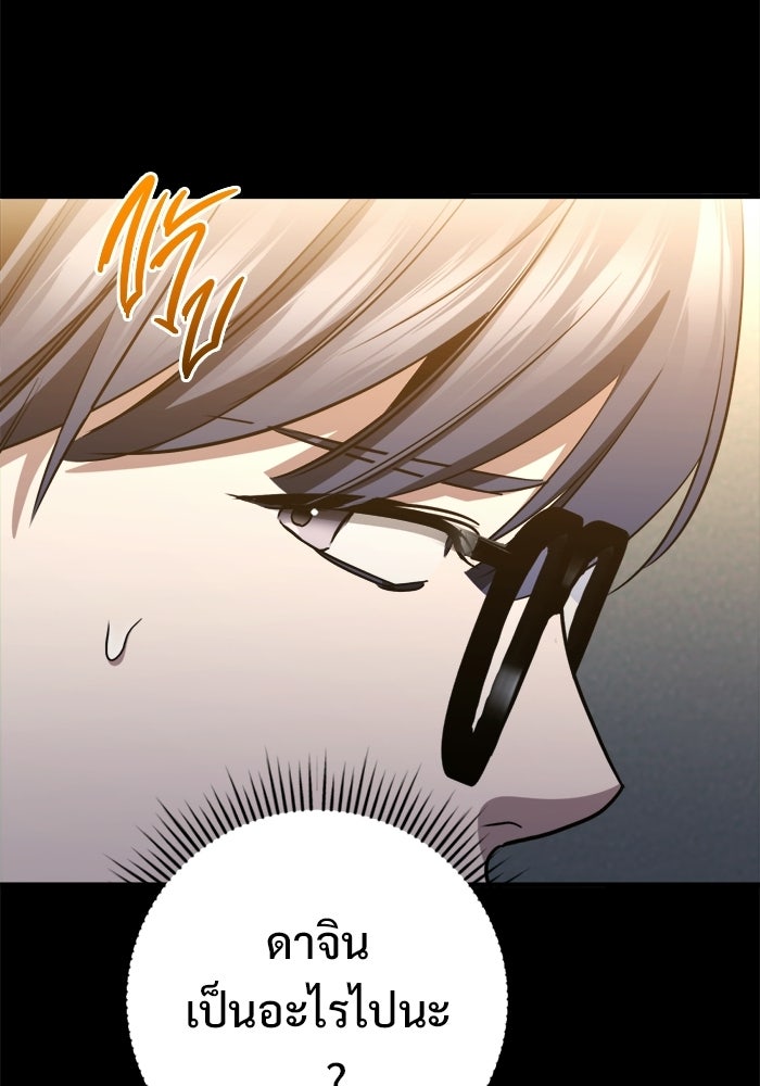 ราชินีนักบู๊ - หน้า 157