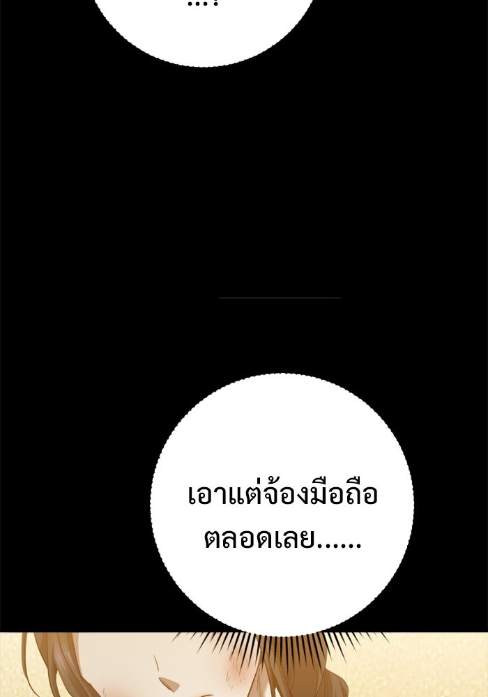 ราชินีนักบู๊ - หน้า 158