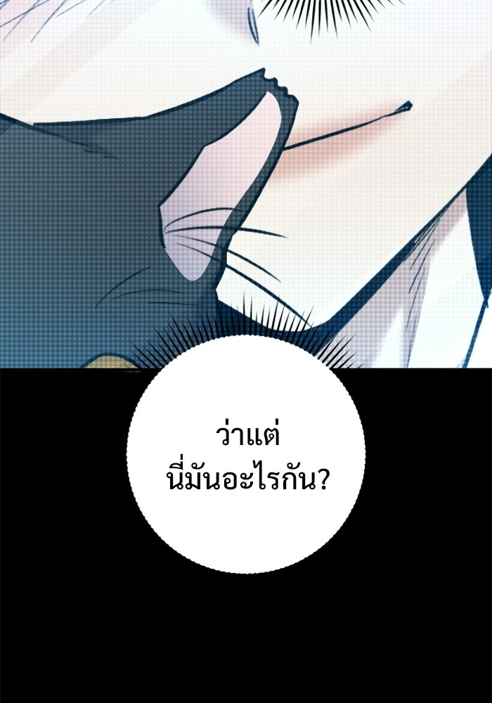 ราชินีนักบู๊ - หน้า 163