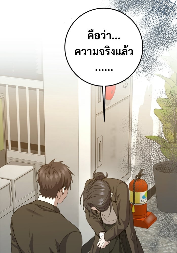 ราชินีนักบู๊ - หน้า 177
