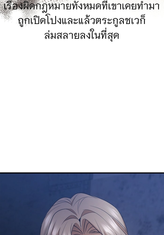 ราชินีนักบู๊ - หน้า 181