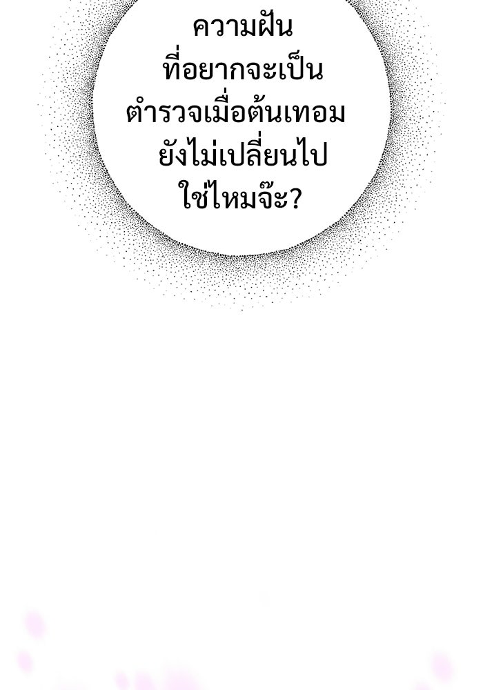 ราชินีนักบู๊ - หน้า 216