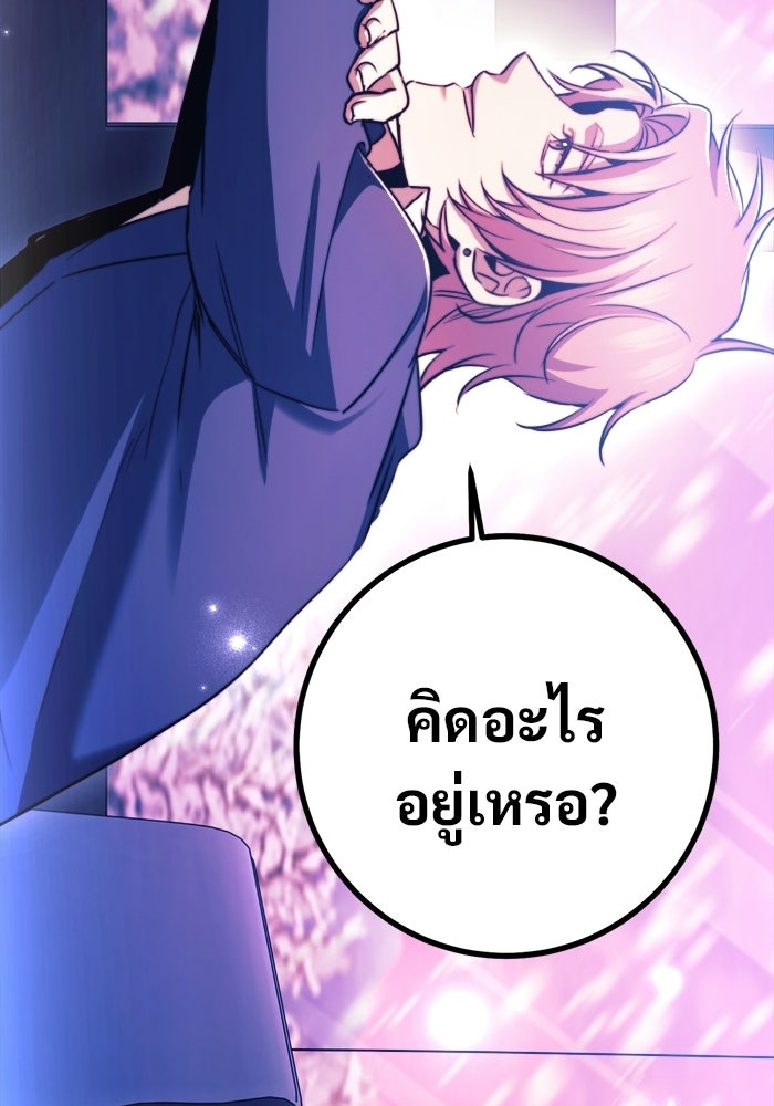 ราชินีนักบู๊ - หน้า 227