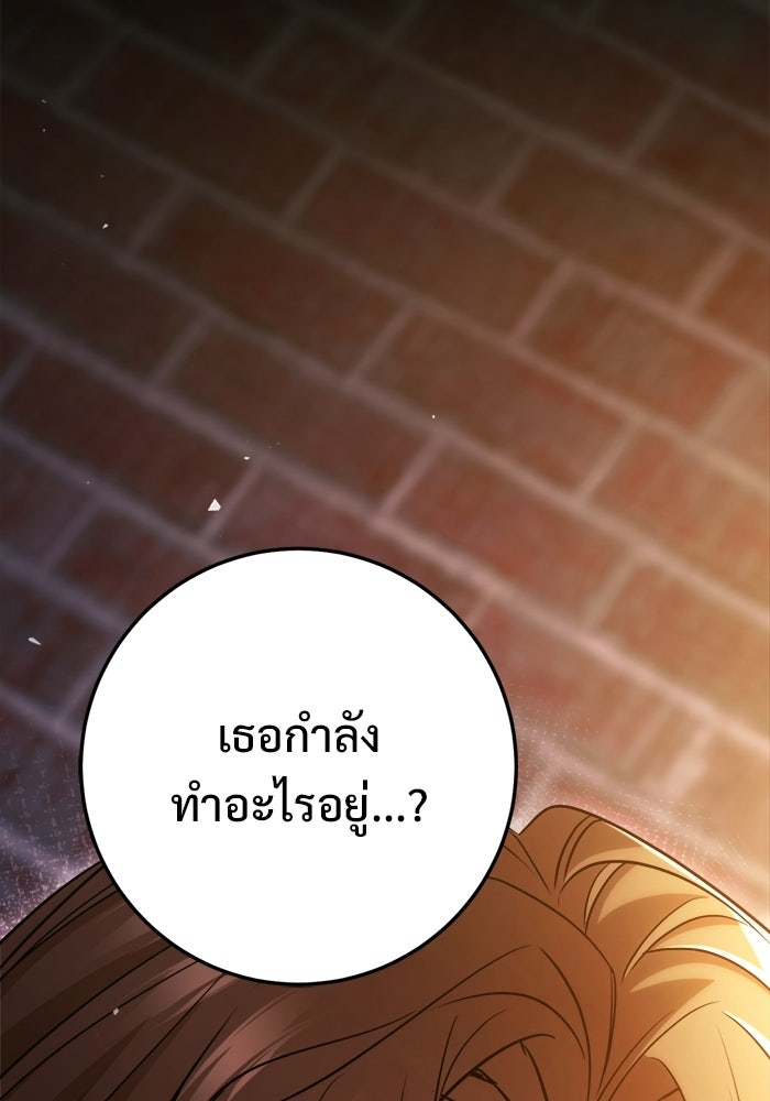 ราชินีนักบู๊ - หน้า 28