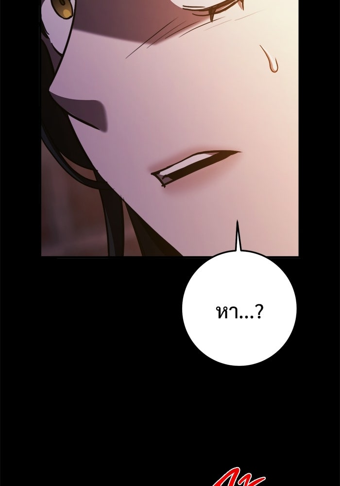 ราชินีนักบู๊ - หน้า 36