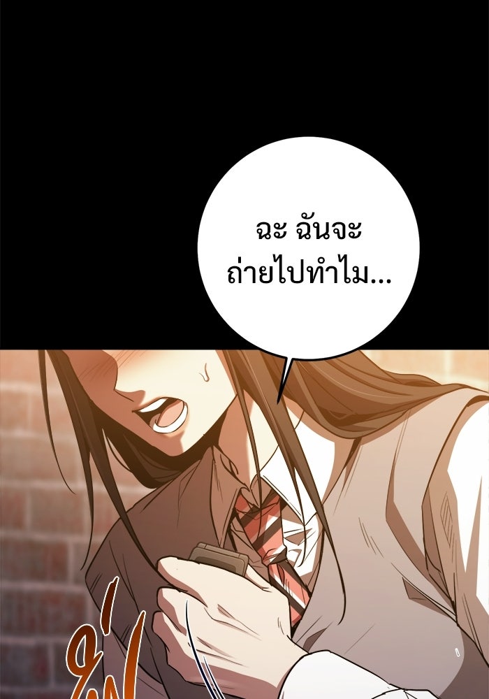 ราชินีนักบู๊ - หน้า 40