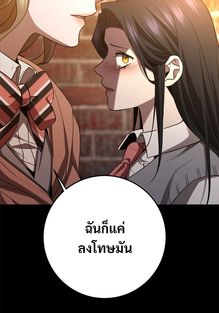 ราชินีนักบู๊ - หน้า 63