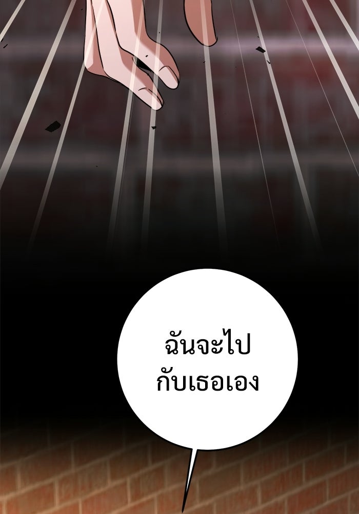 ราชินีนักบู๊ - หน้า 67