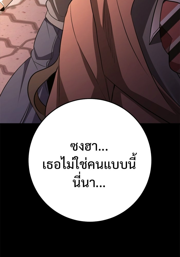 ราชินีนักบู๊ - หน้า 69