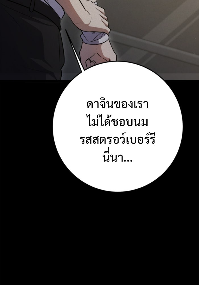 ราชินีนักบู๊ - หน้า 90