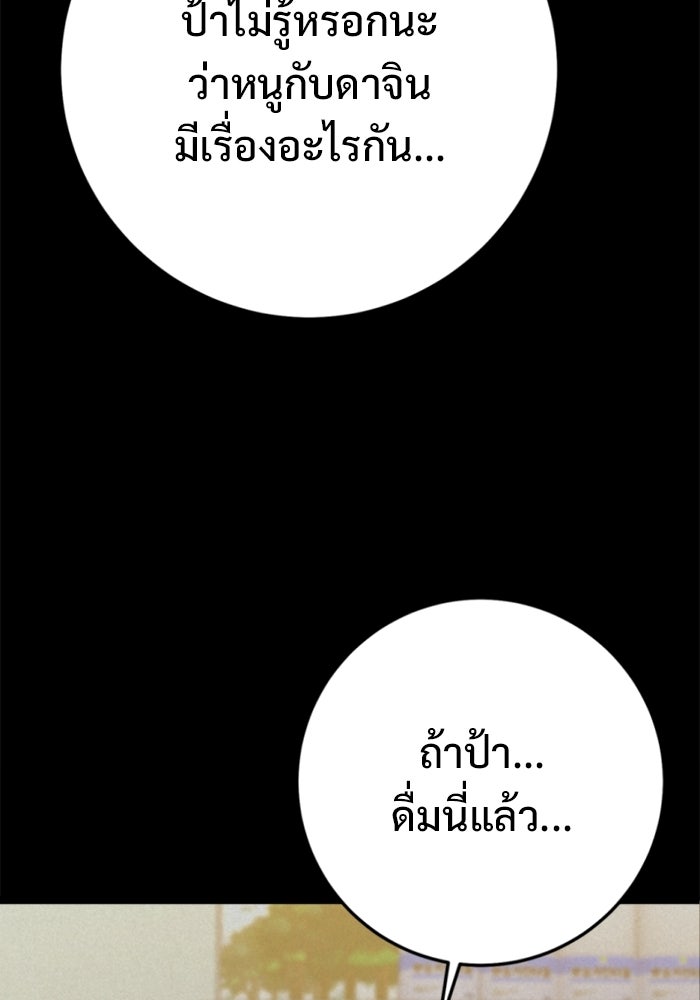 ราชินีนักบู๊ - หน้า 93