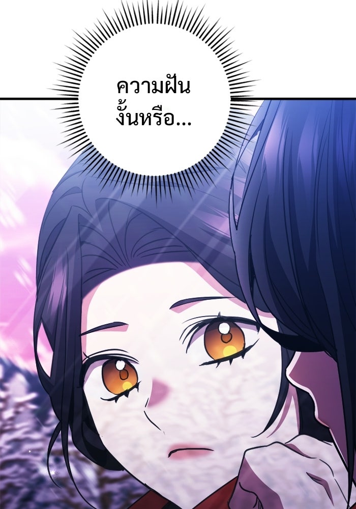 ราชินีนักบู๊ - หน้า 10