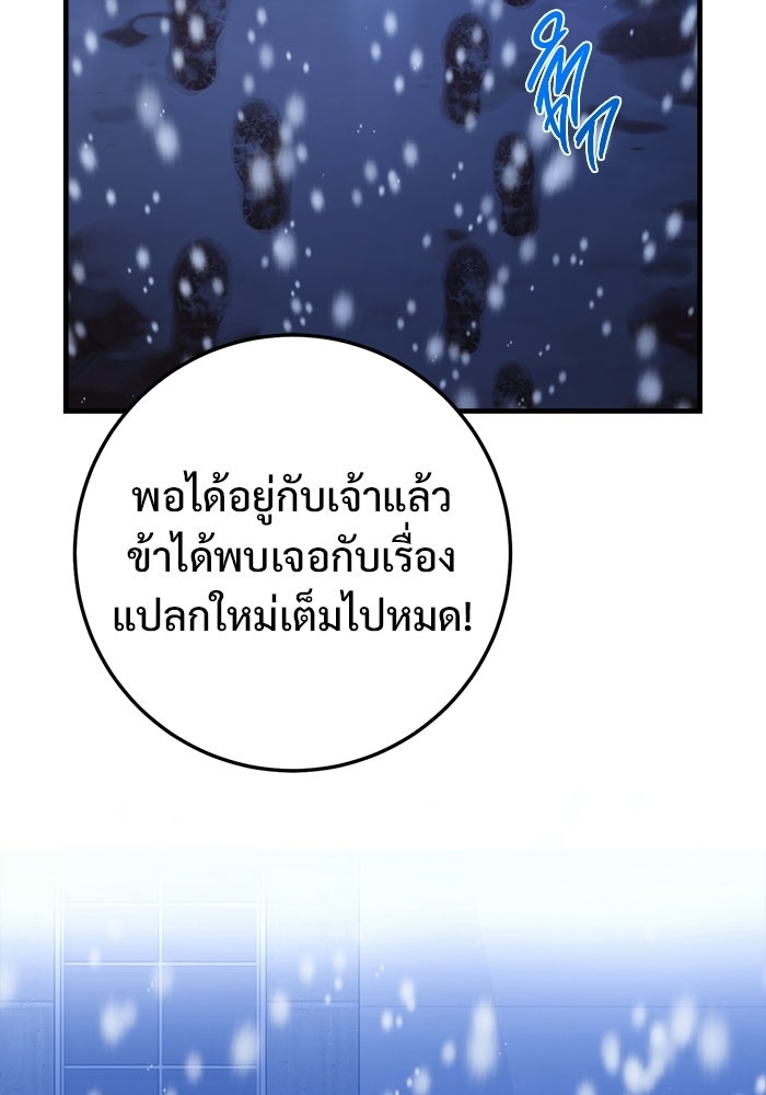 ราชินีนักบู๊ - หน้า 105