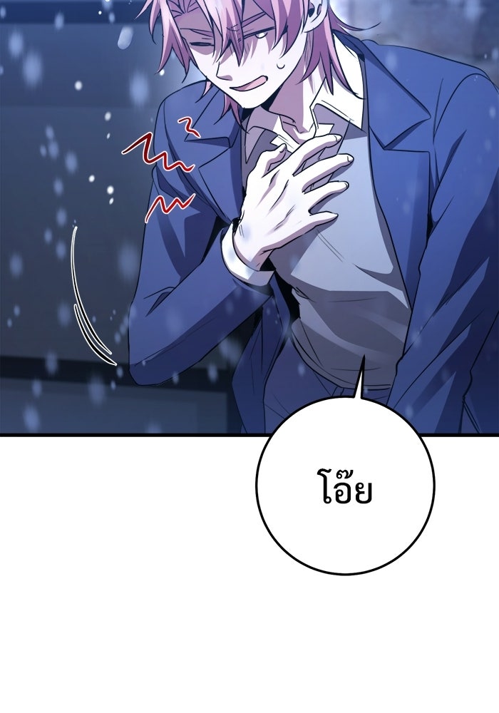 ราชินีนักบู๊ - หน้า 125