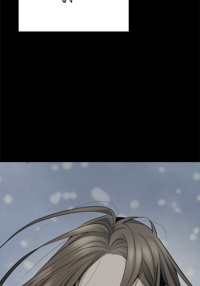 ราชินีนักบู๊ - หน้า 14