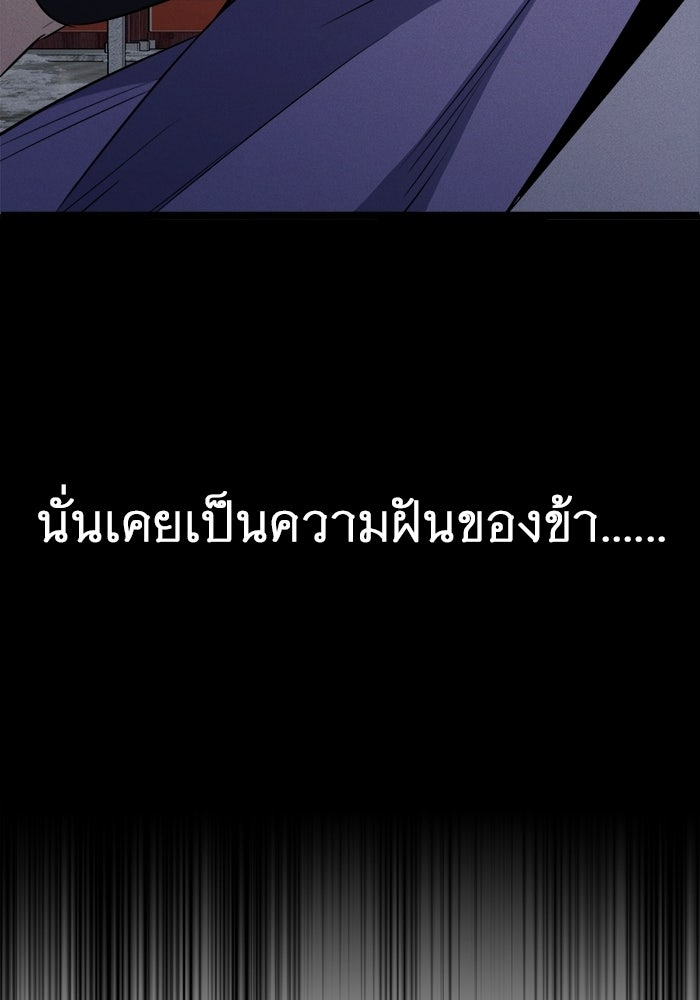 ราชินีนักบู๊ - หน้า 16