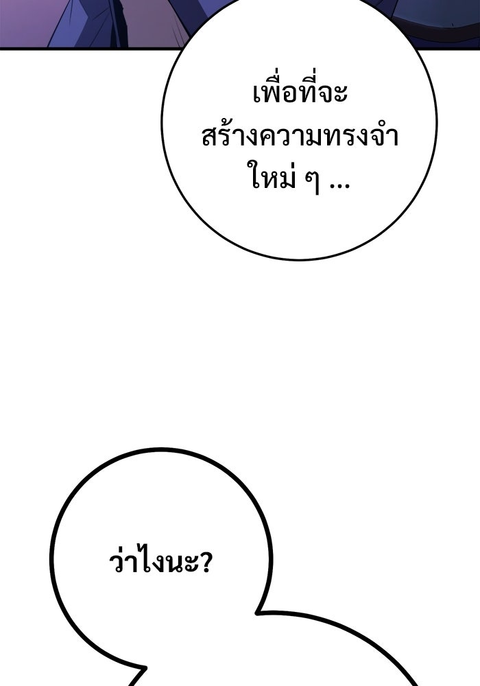 ราชินีนักบู๊ - หน้า 38